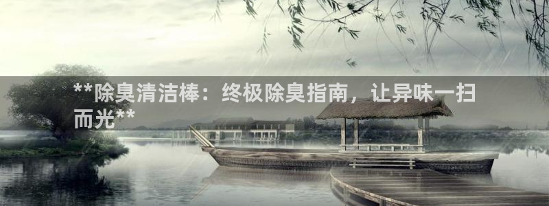 尊龙平台登录：**除