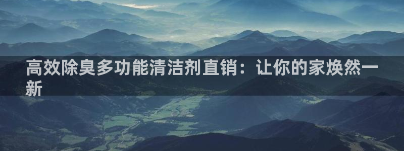 凯时平台登录：高效除